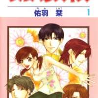  ����� Full House Kiss <small>Story & Art</small> 